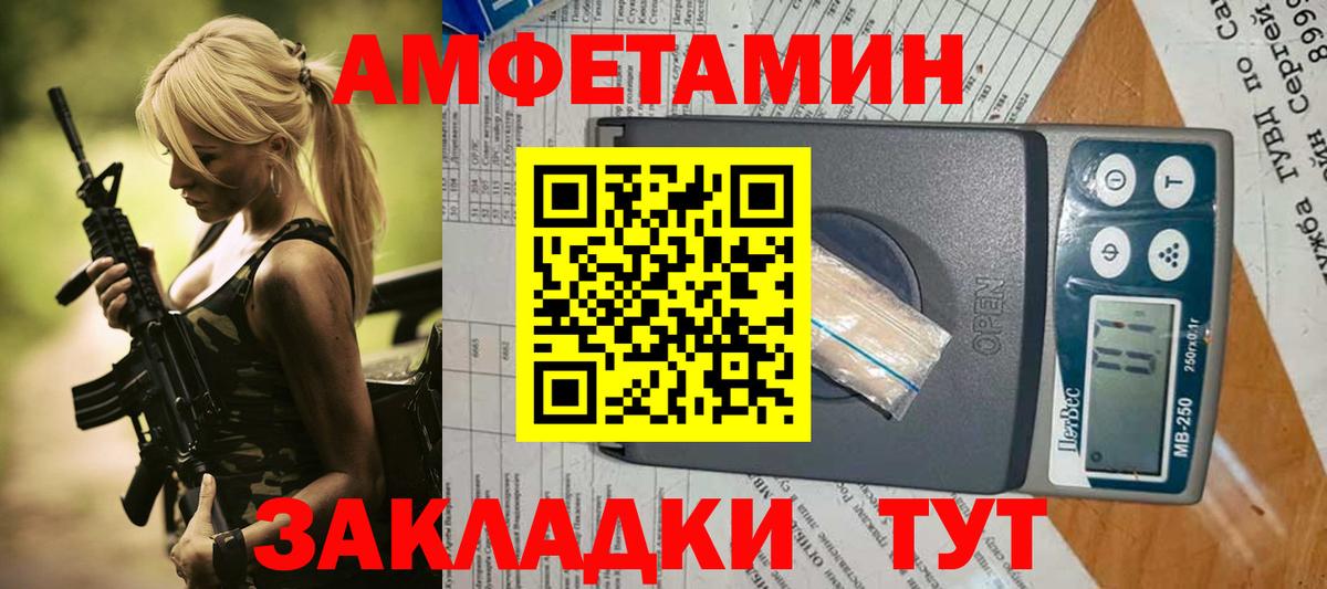АМФ 98%  Вход с VPN  Амфетамин  Луховицы 