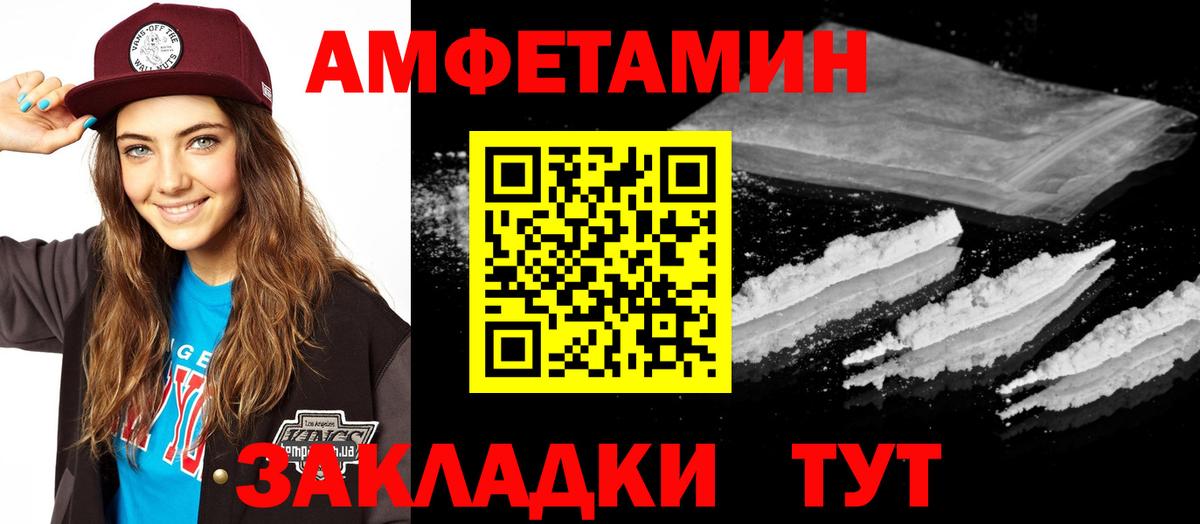 АМФЕТАМИН Premium Луховицы