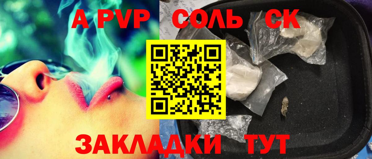 Alfa_PVP Crystall Луховицы