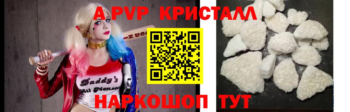 Alpha PVP мука  Вход с VPN  Alpha PVP крисы CK  A-PVP мука  где найти   Луховицы 