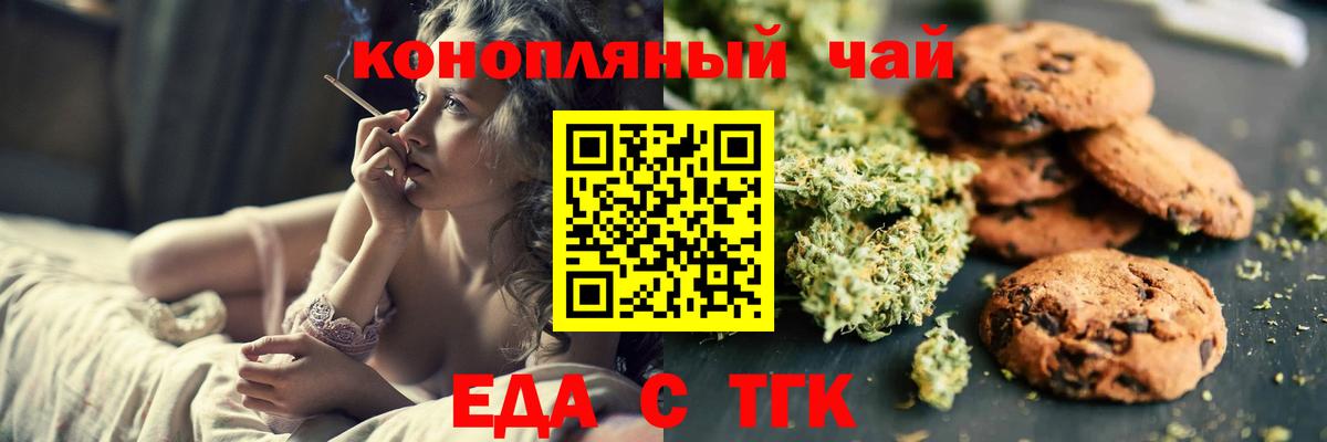 Canna-Cookies конопля  Вход с VPN  Луховицы 