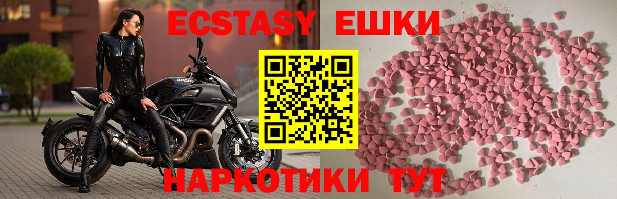 Ecstasy таблы Луховицы