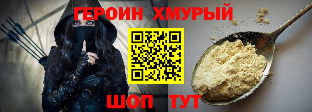 ГЕРОИН Афган Луховицы