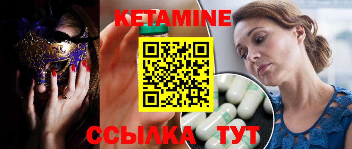Луховицы  Кетамин ketamine  Вход с VPN  Кетамин ketamine 