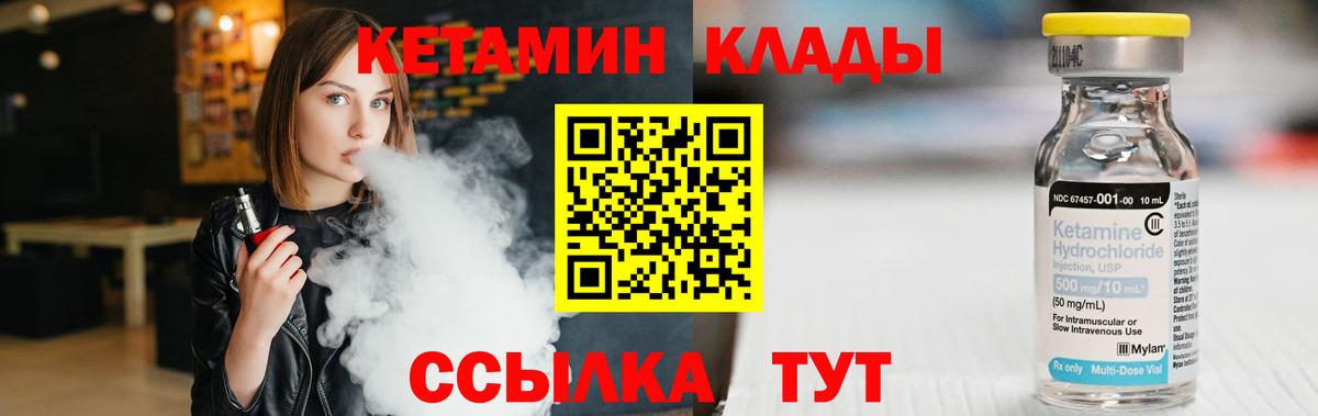 КЕТАМИН ketamine Луховицы
