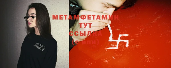 первитин Каменка