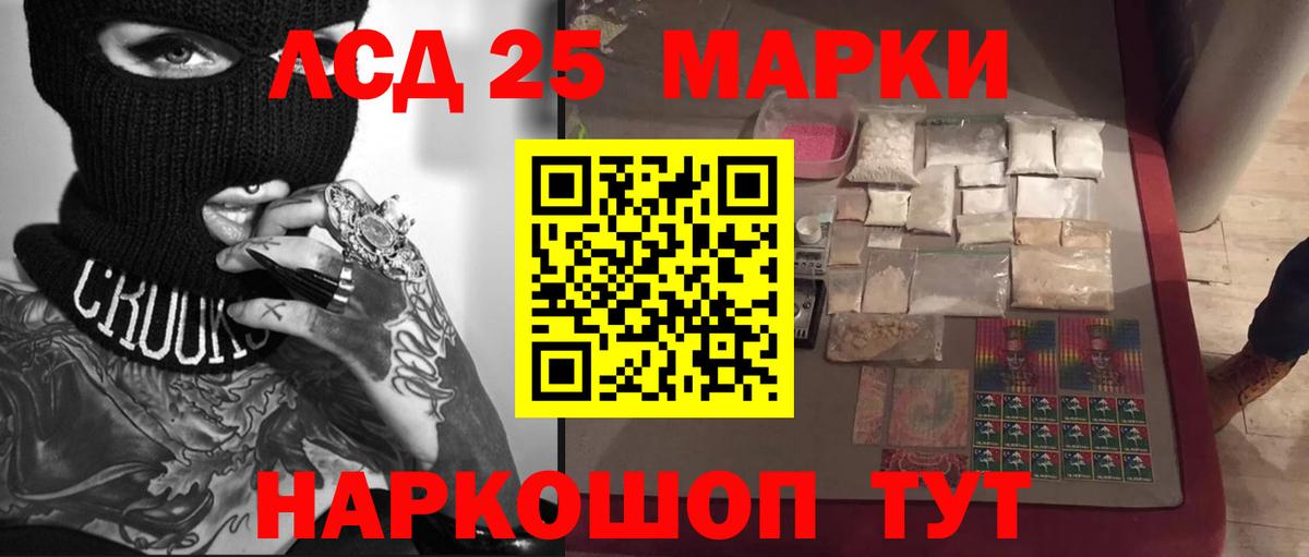 LSD-25 экстази кислота Луховицы