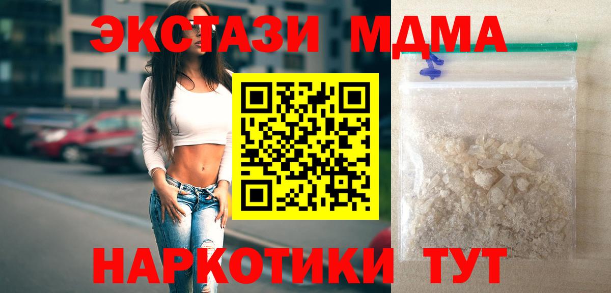 MDMA VHQ  MDMA Molly  MDMA  Вход с VPN  Луховицы 