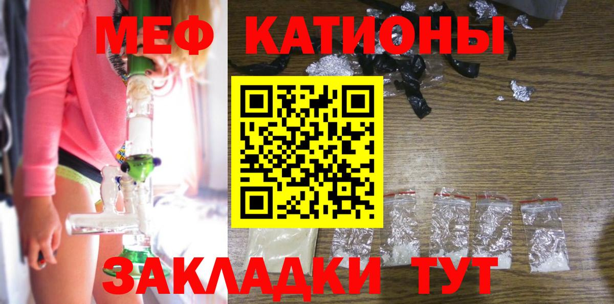 Меф VHQ  Вход с VPN  МЕФ  Меф кристаллы  как найти   Луховицы  МЯУ-МЯУ 