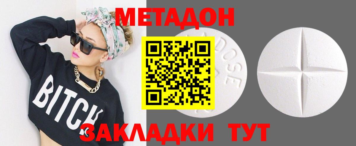 МЕТАДОН methadone  Метадон methadone  Вход с VPN  mega сайт  Луховицы 