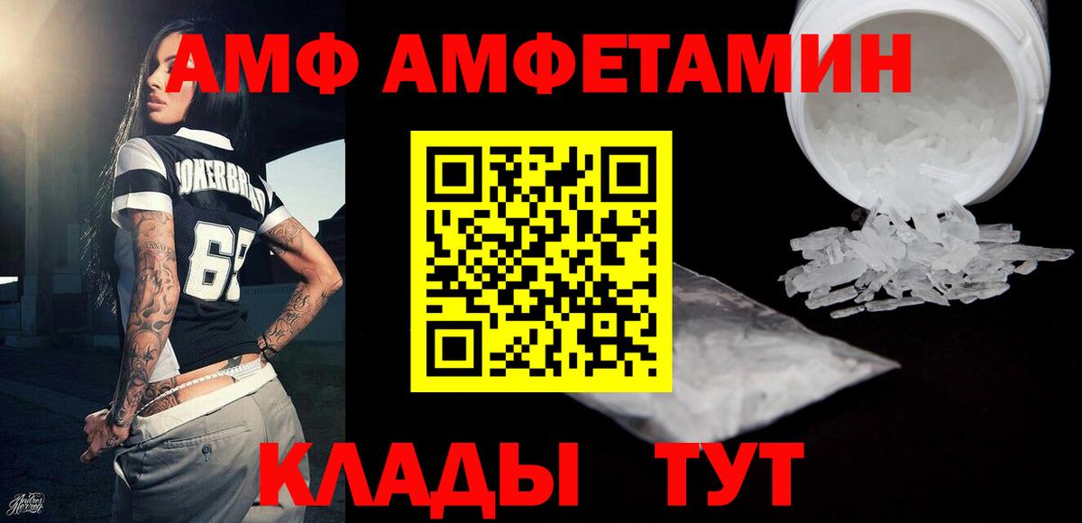 МЕТАМФЕТАМИН Methamphetamine Луховицы