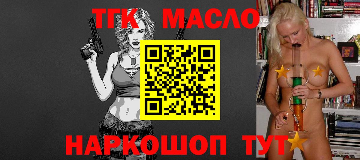 ТГК Wax  Вход с VPN  Луховицы 