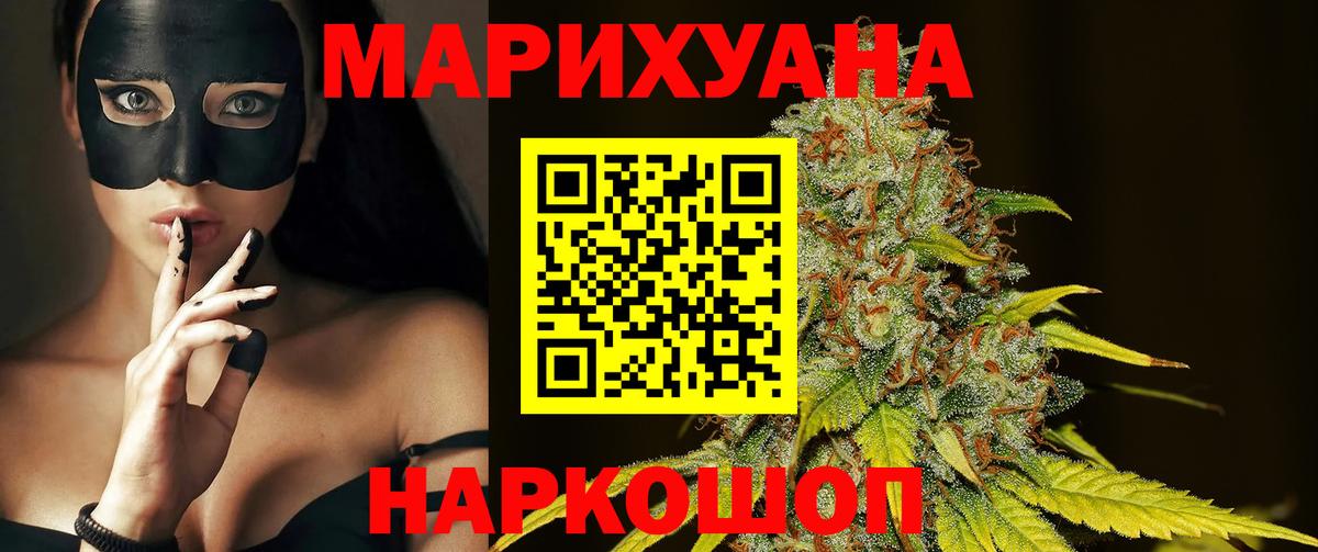 Канабис марихуана Луховицы